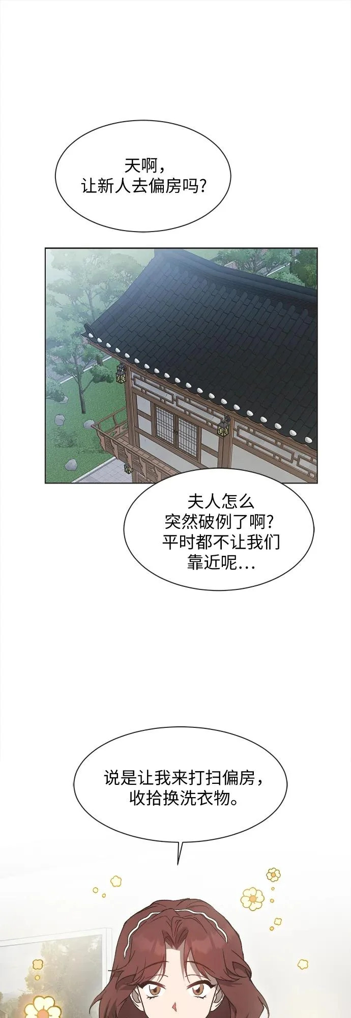 第34话 第18页