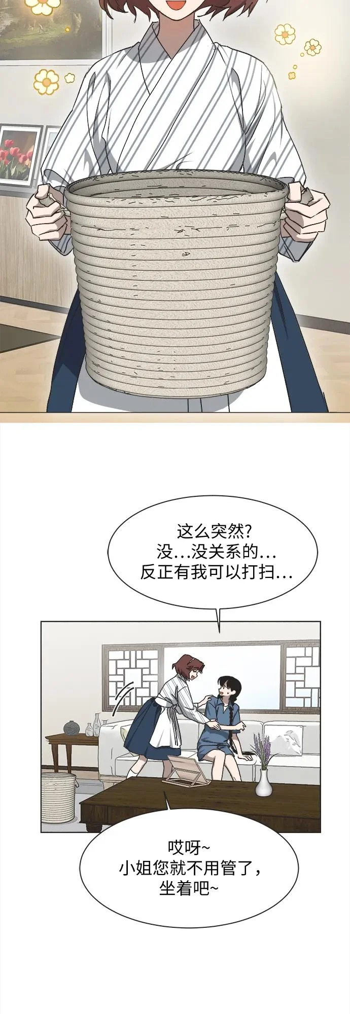 第34话 第19页