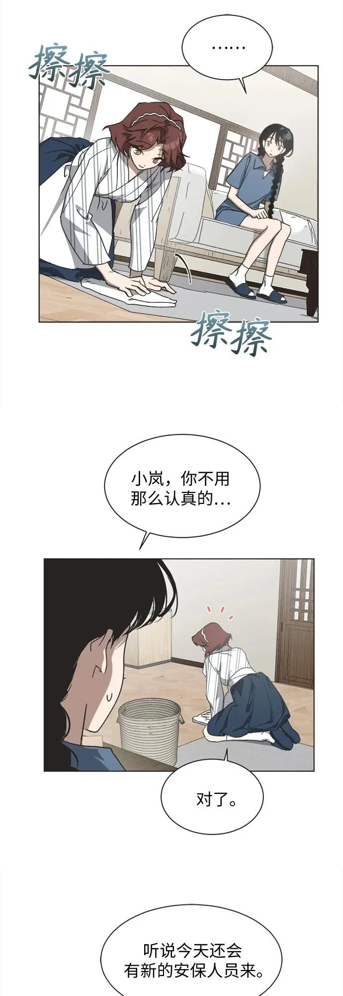 第34话 第20页
