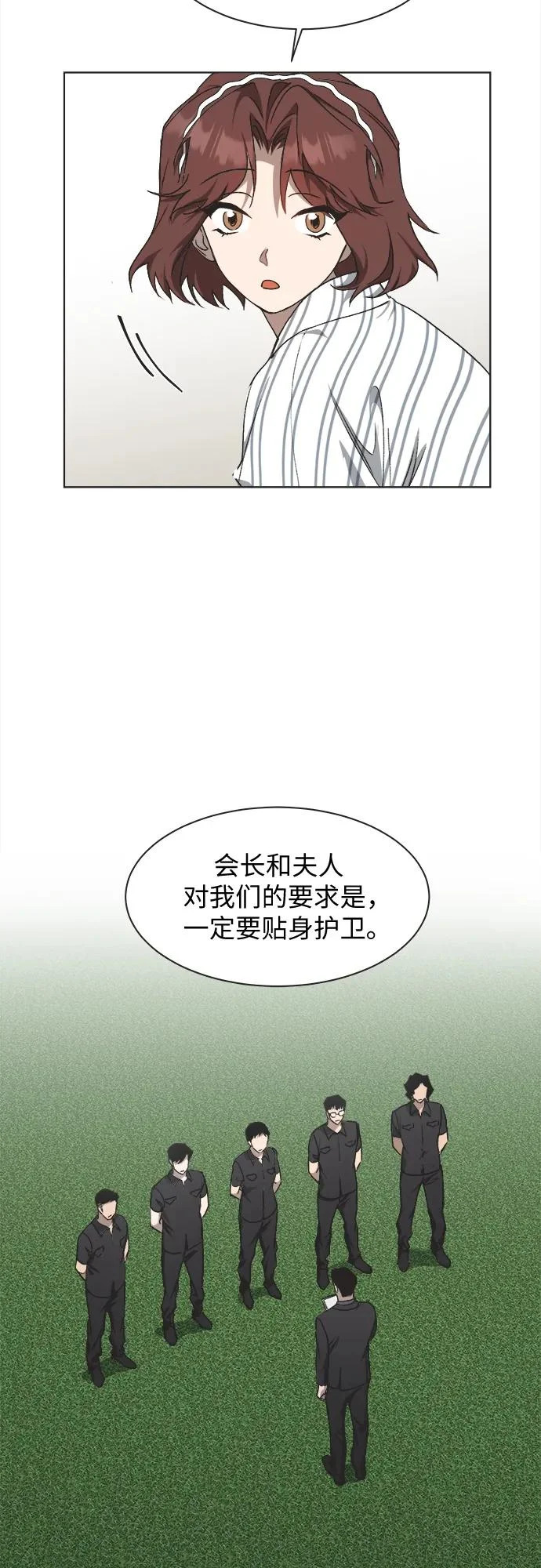 第34话 第21页