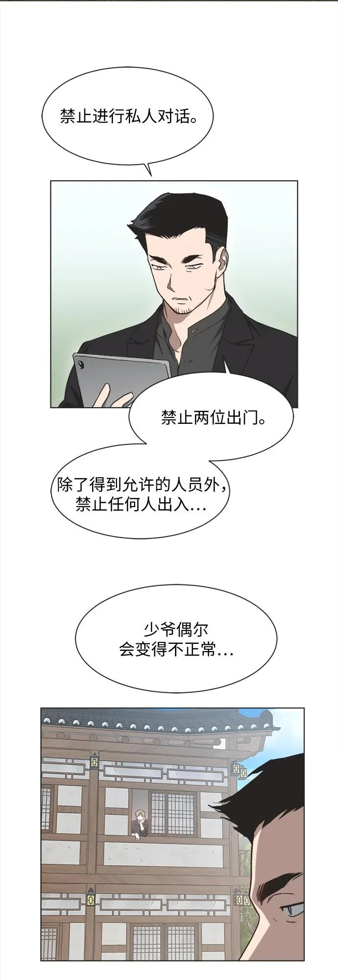 第34话 第22页
