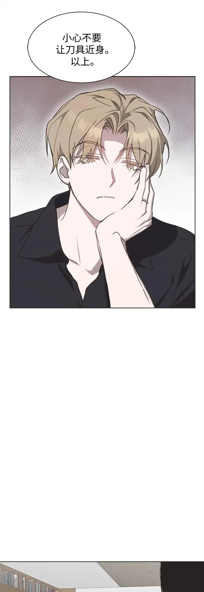 第34话 第24页