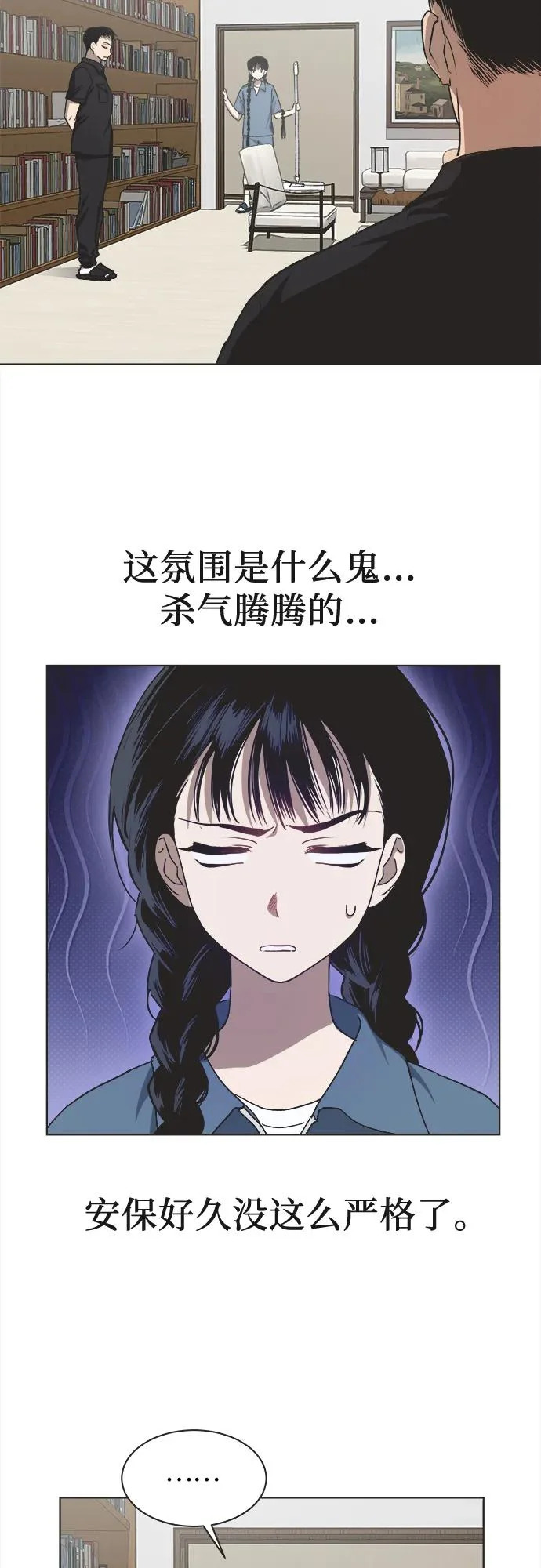 第34话 第25页