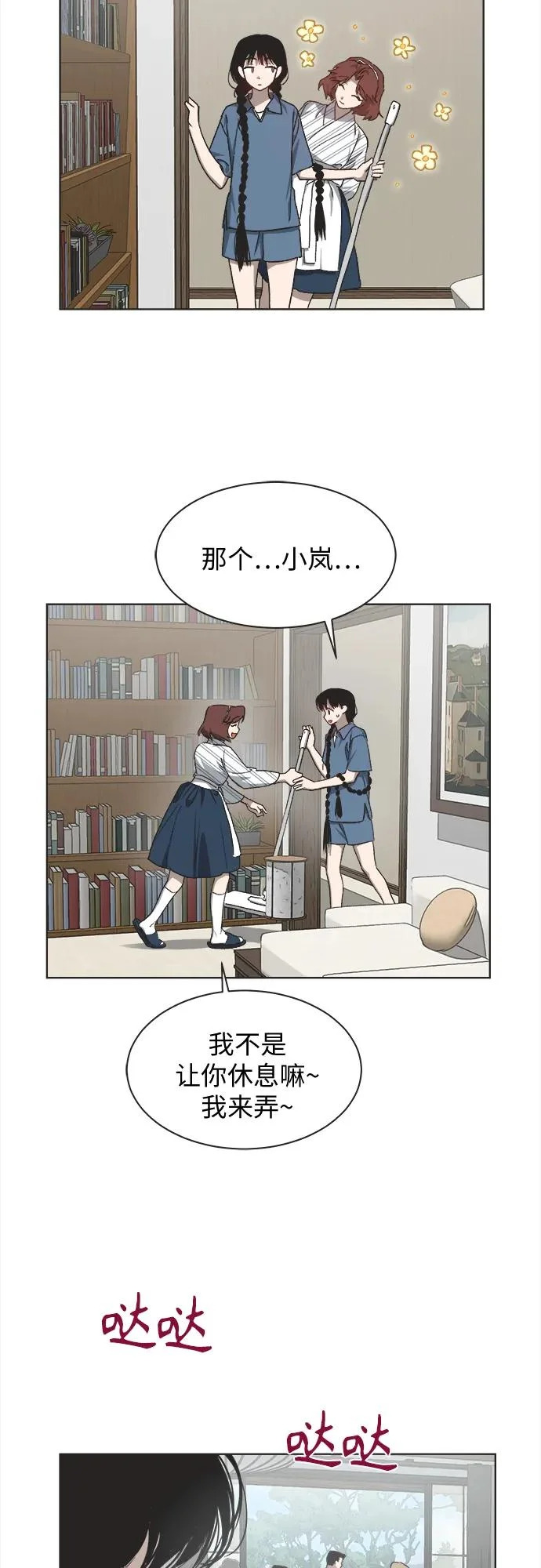 第34话 第26页