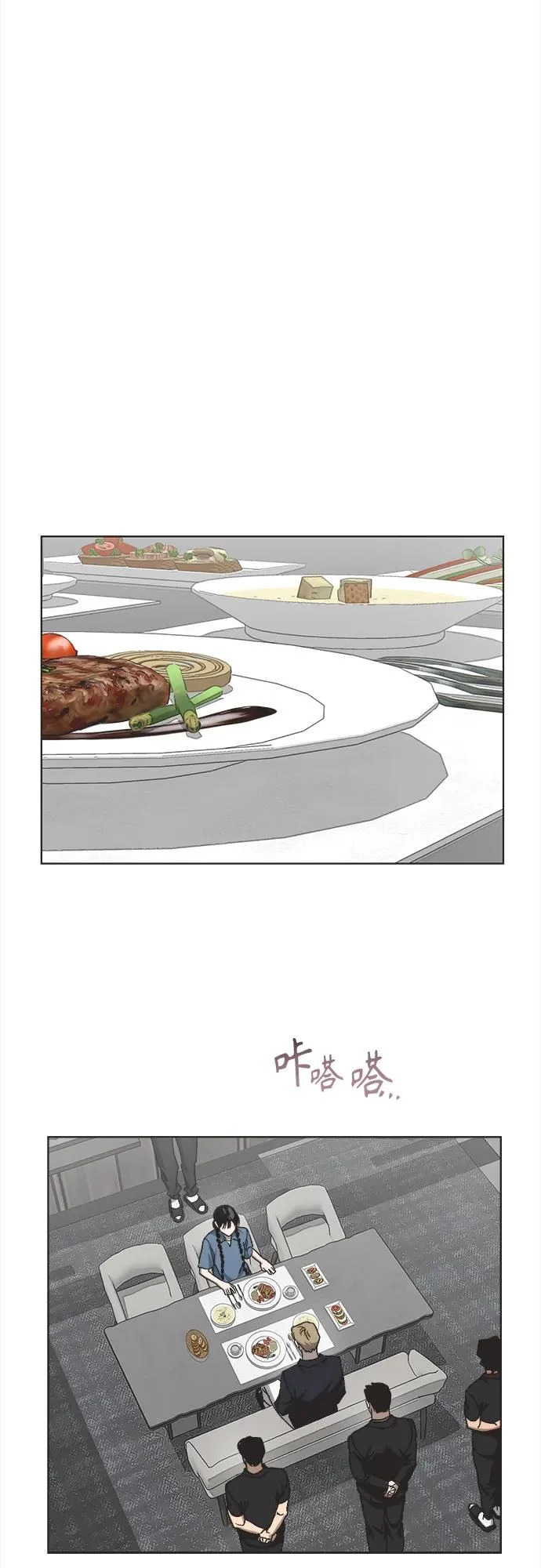第34话 第28页