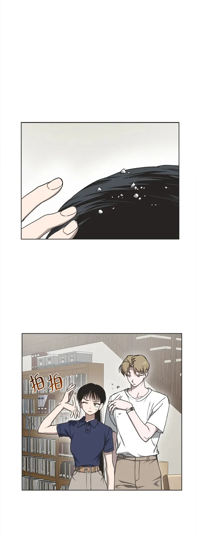 第34话 第2页