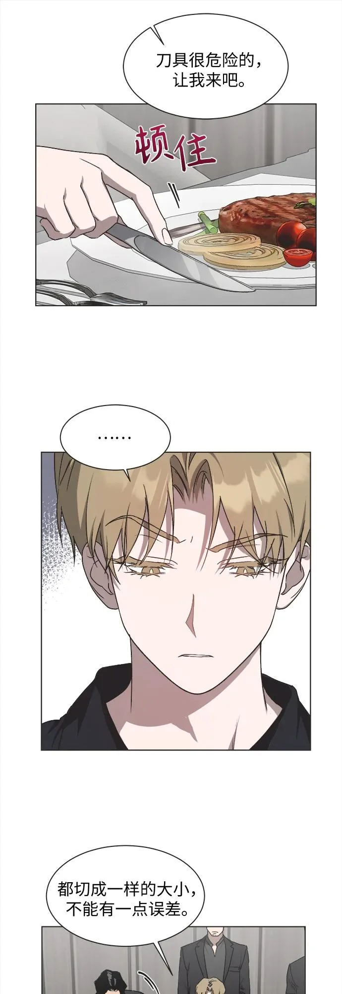 第34话 第30页