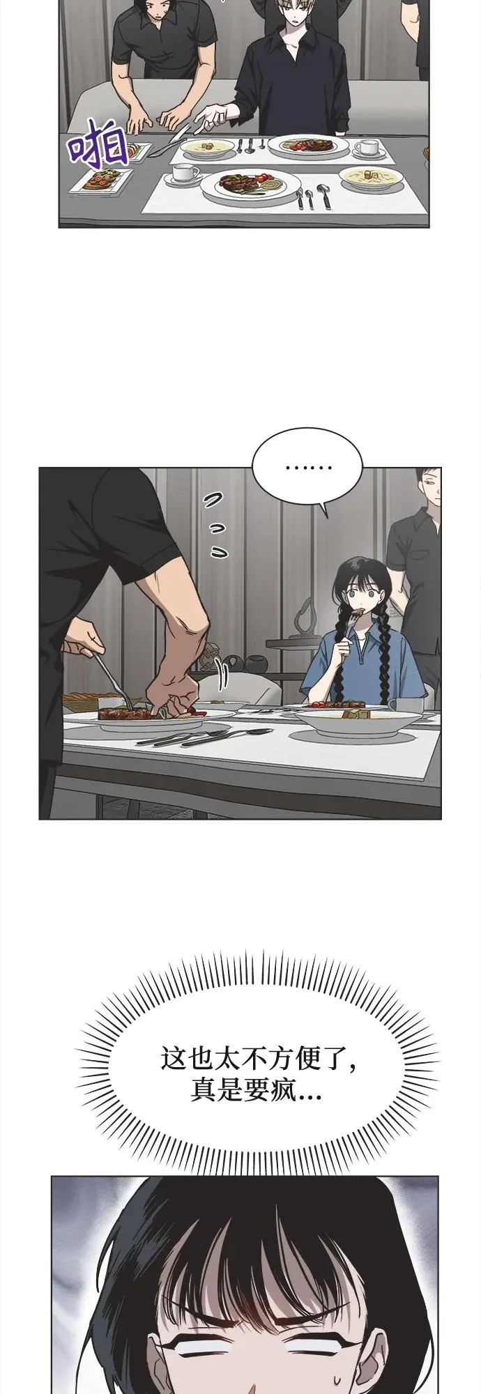 第34话 第31页
