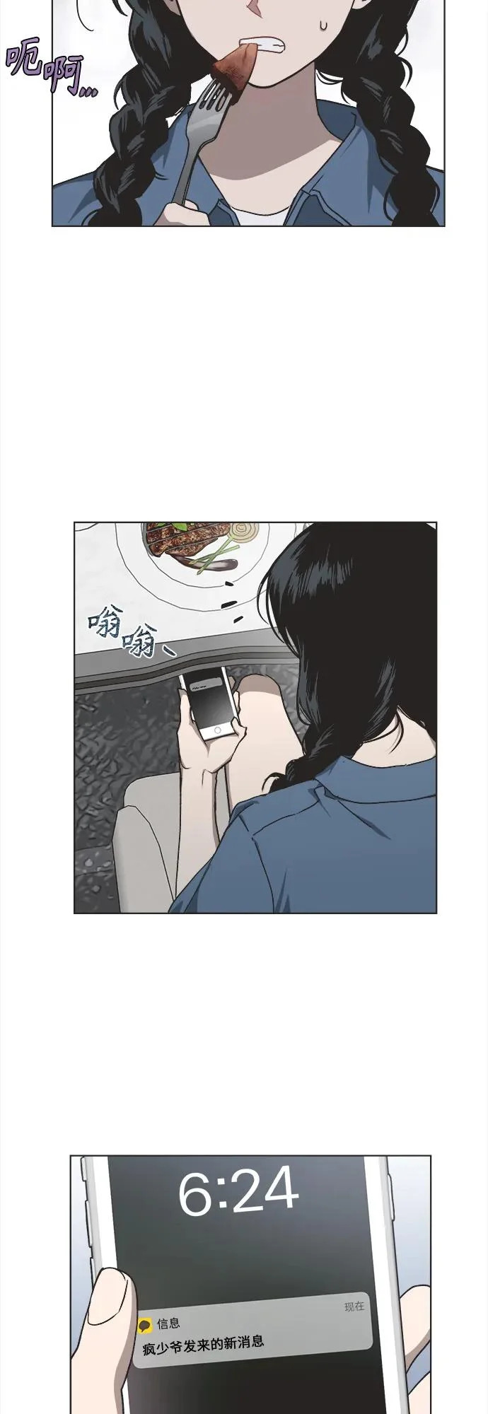 第34话 第32页