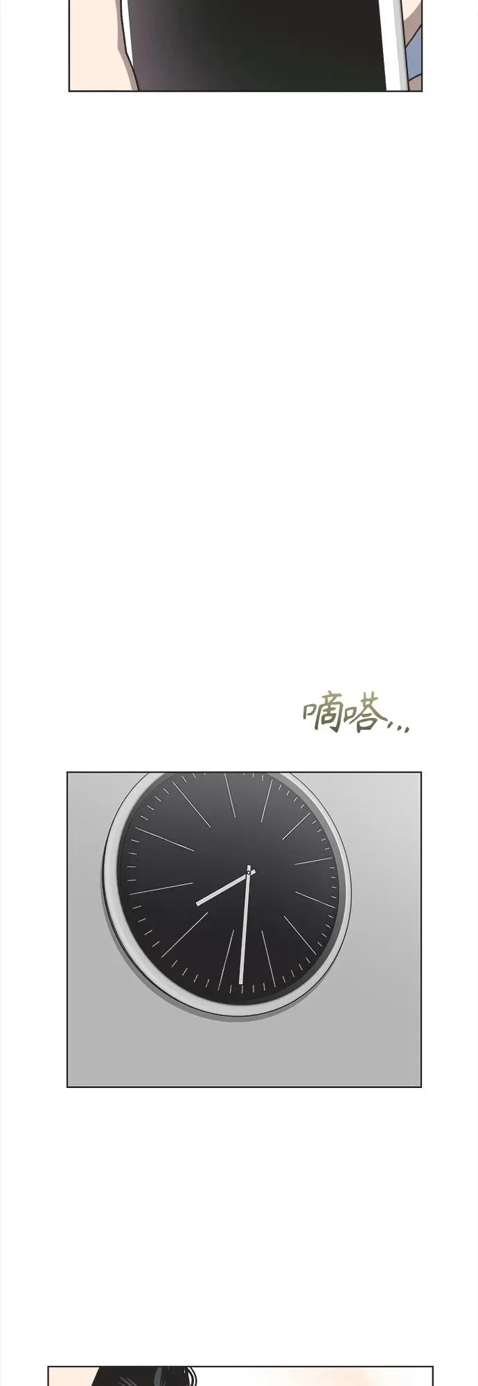 第34话 第33页