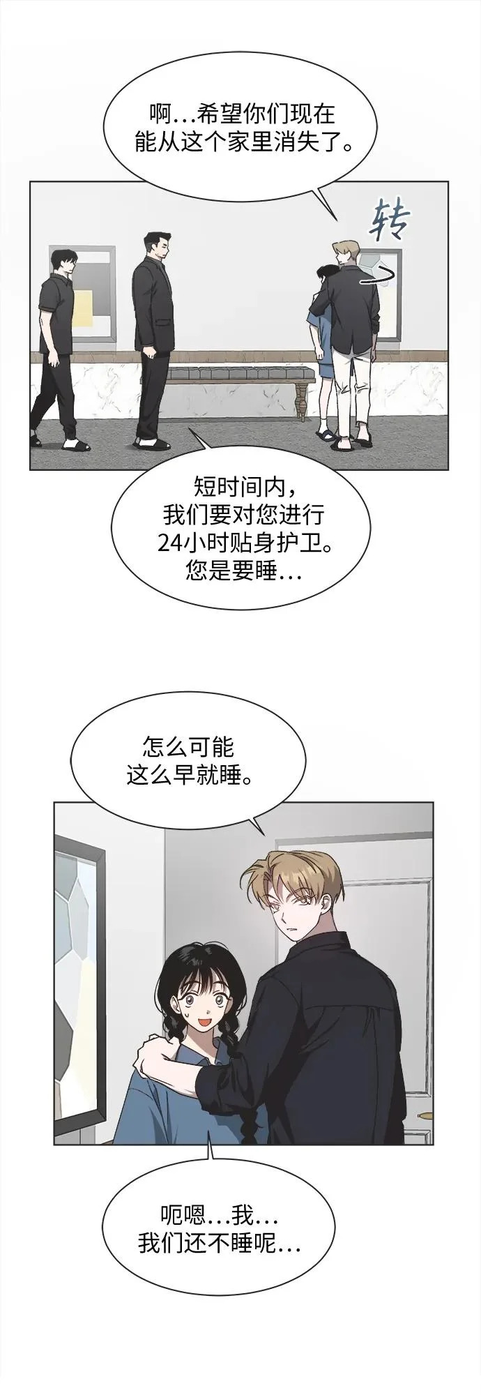 第34话 第35页