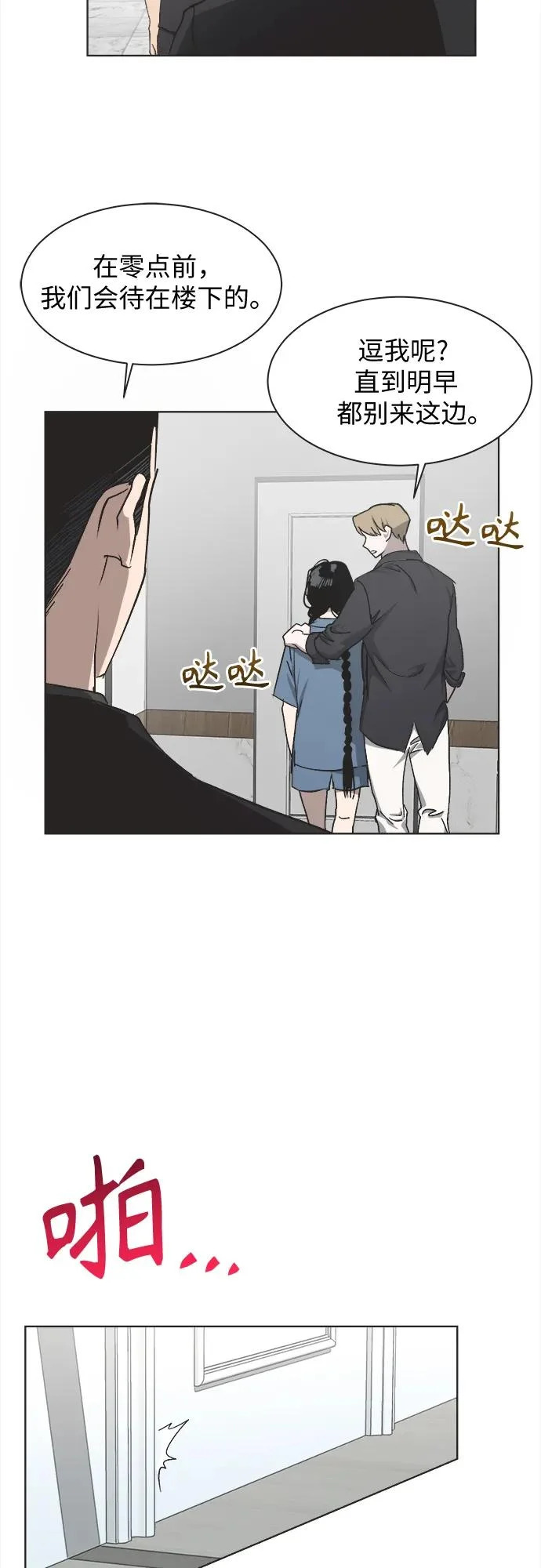 第34话 第37页