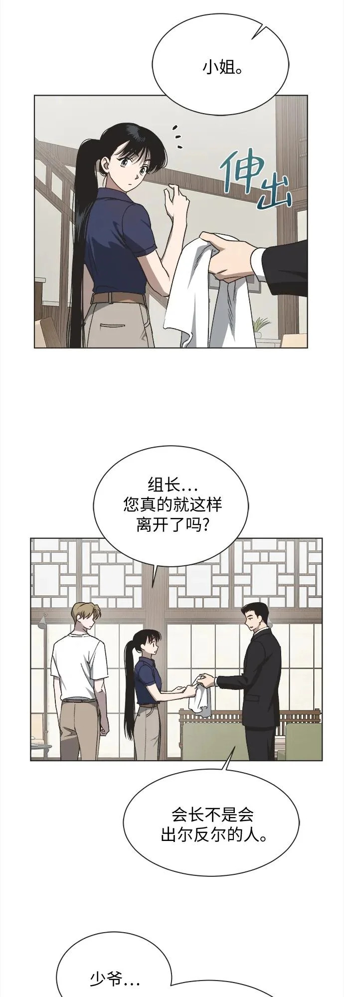 第34话 第3页