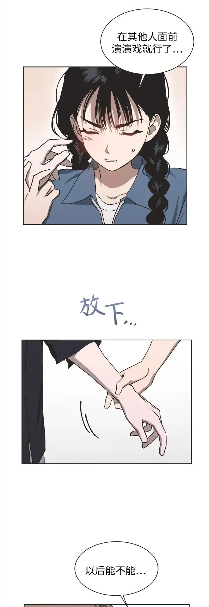 第34话 第40页
