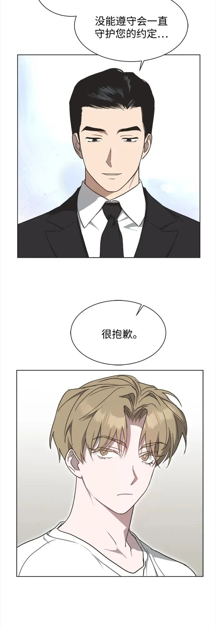 第34话 第4页
