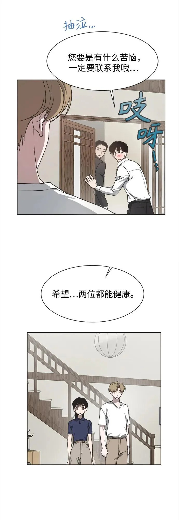 第34话 第5页