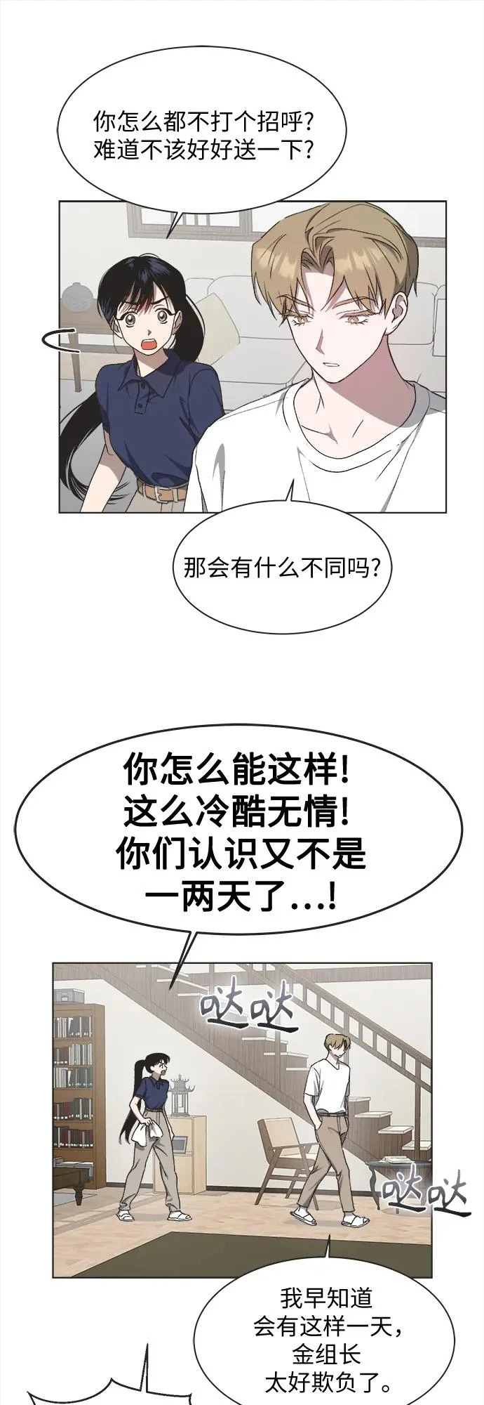 第34话 第7页