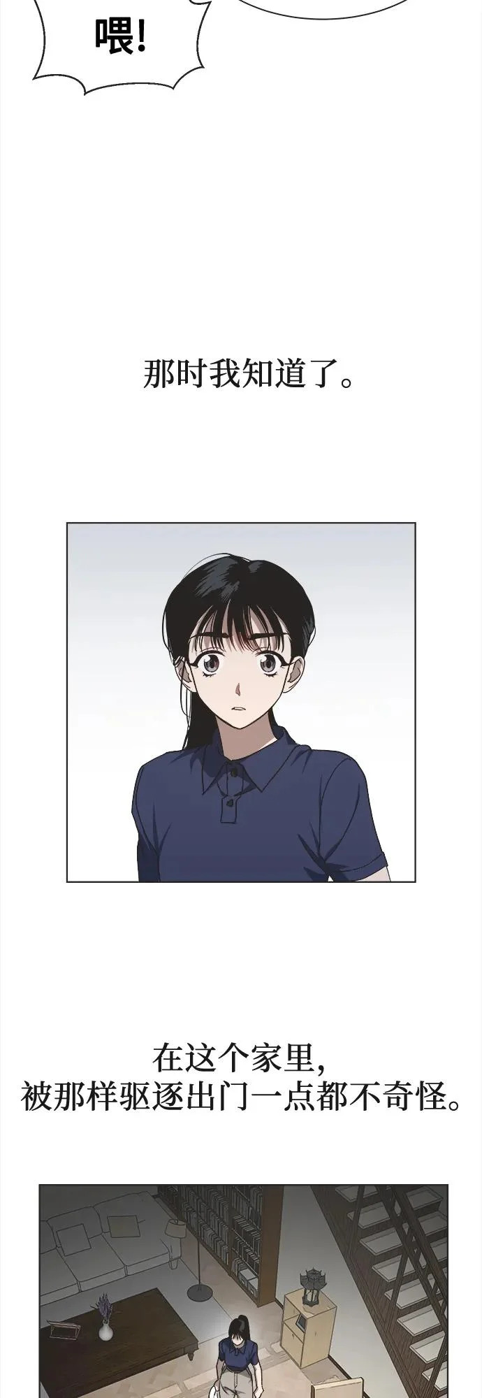 第34话 第8页