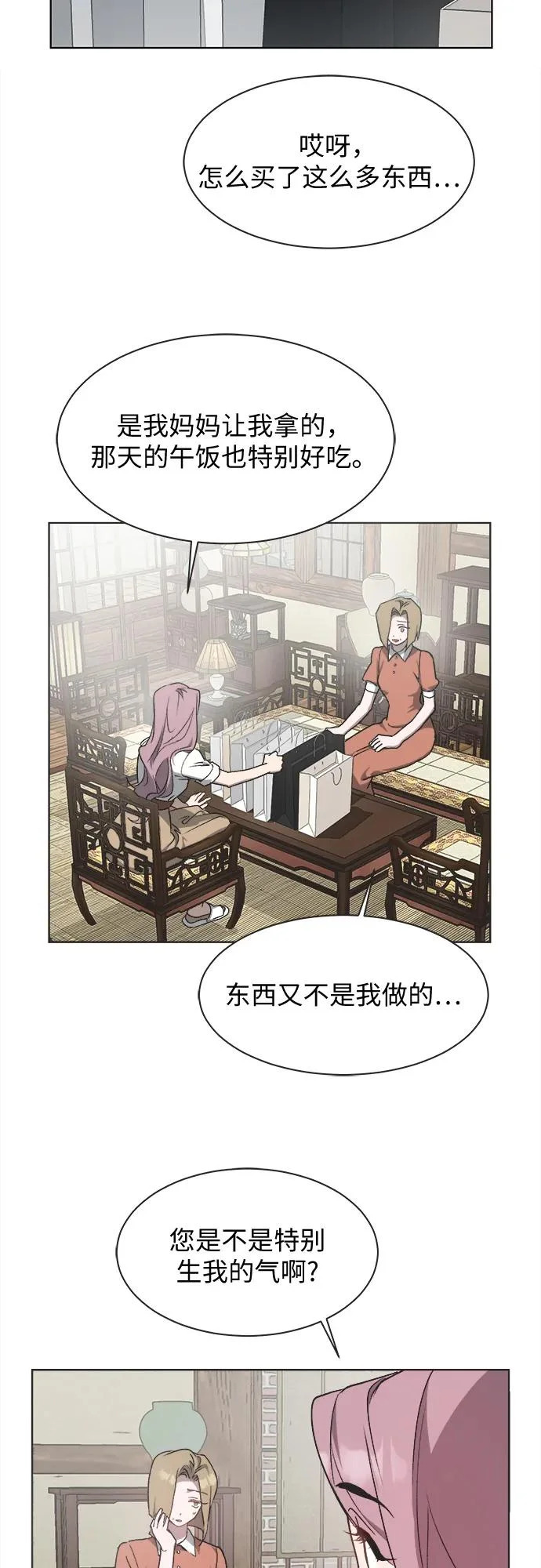 第35话 第10页