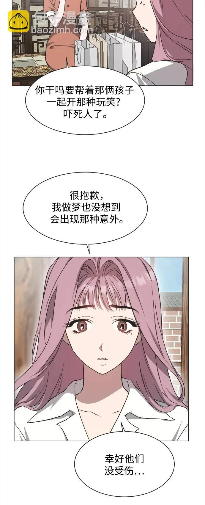 第35话 第11页