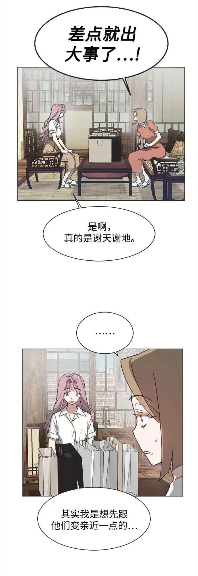 第35话 第12页