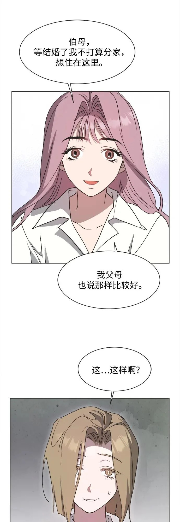 第35话 第13页