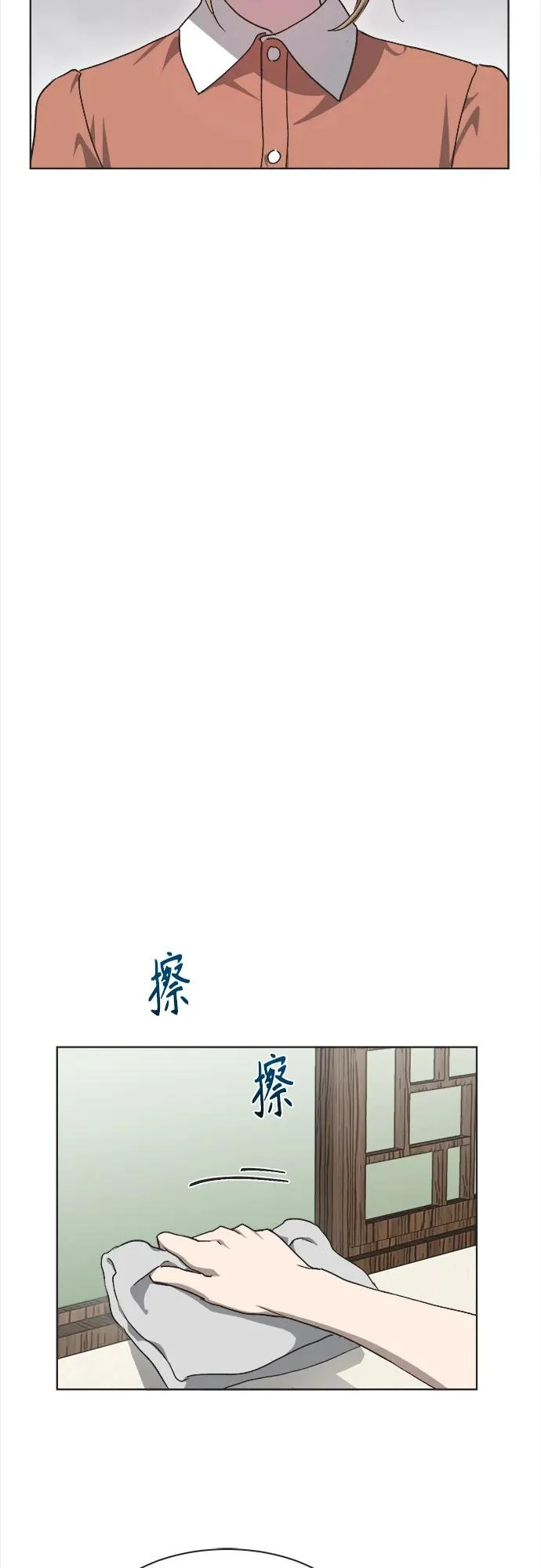 第35话 第14页