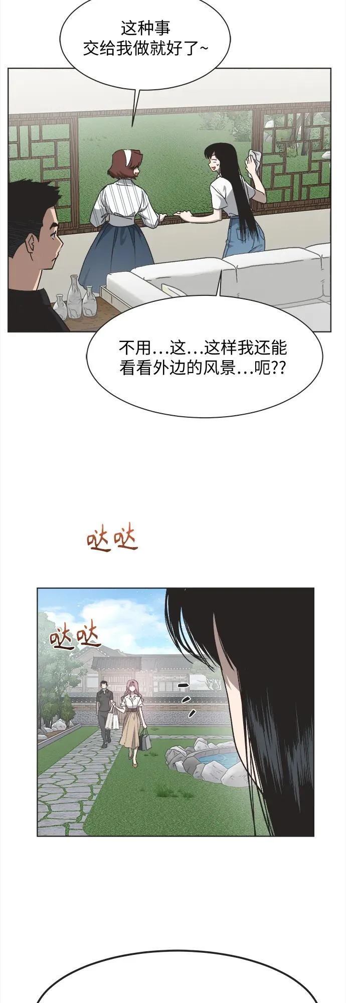 第35话 第15页