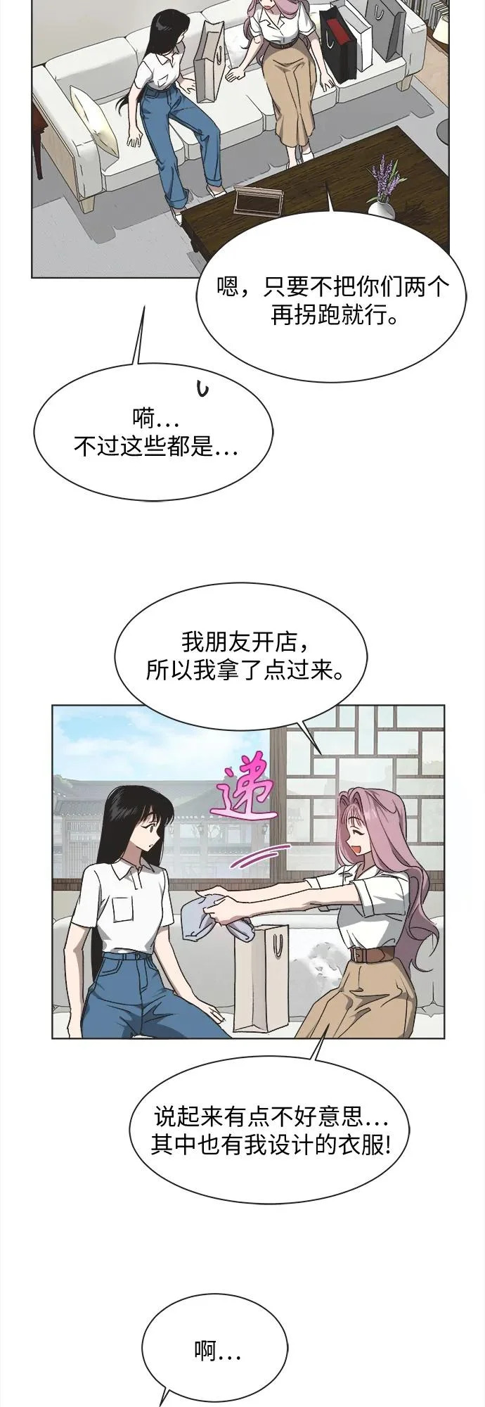 第35话 第18页