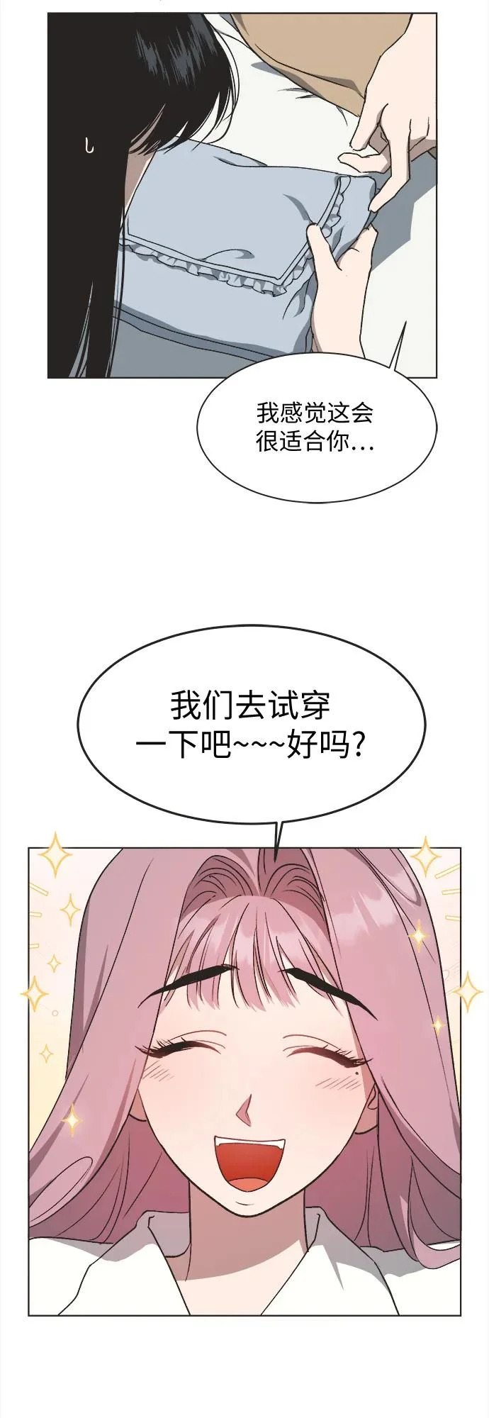 第35话 第19页