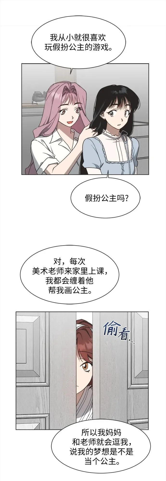 第35话 第22页