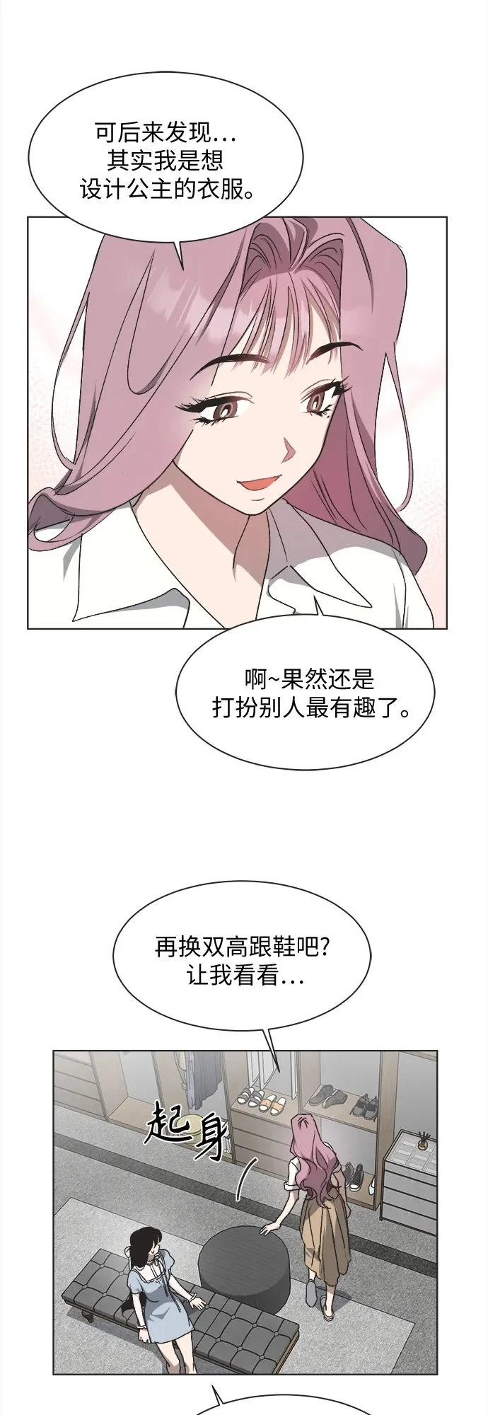 第35话 第23页