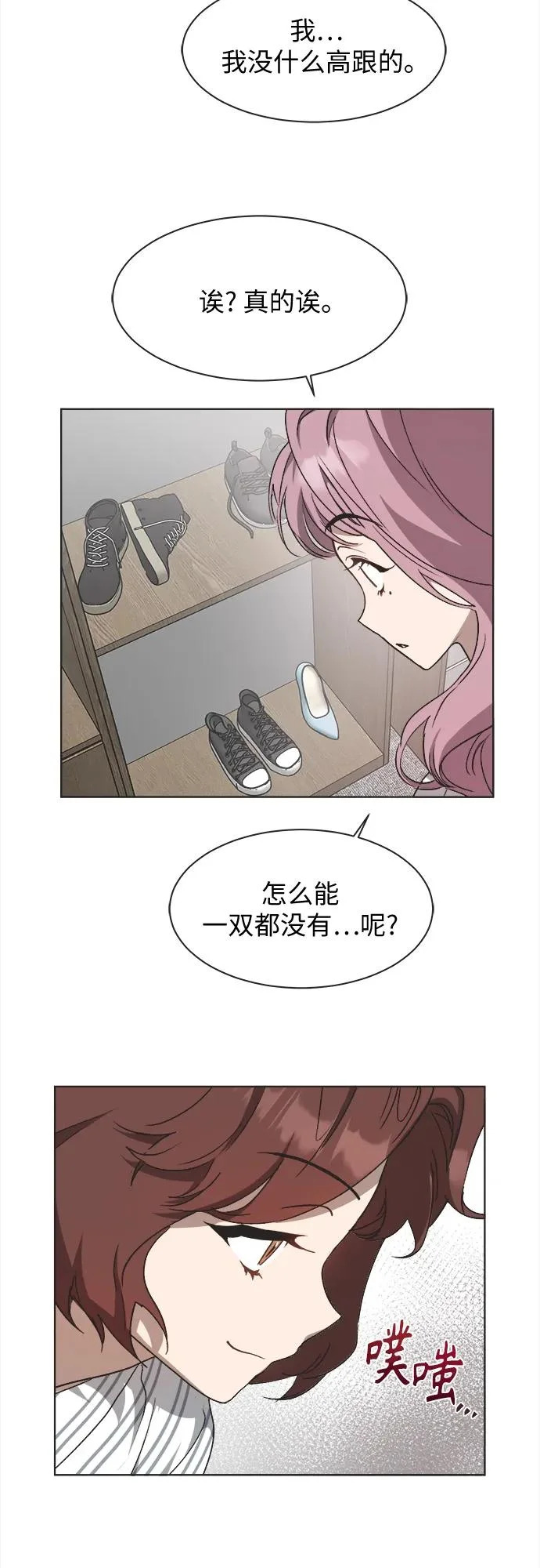 第35话 第24页