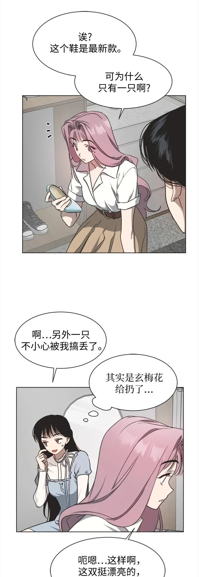 第35话 第25页