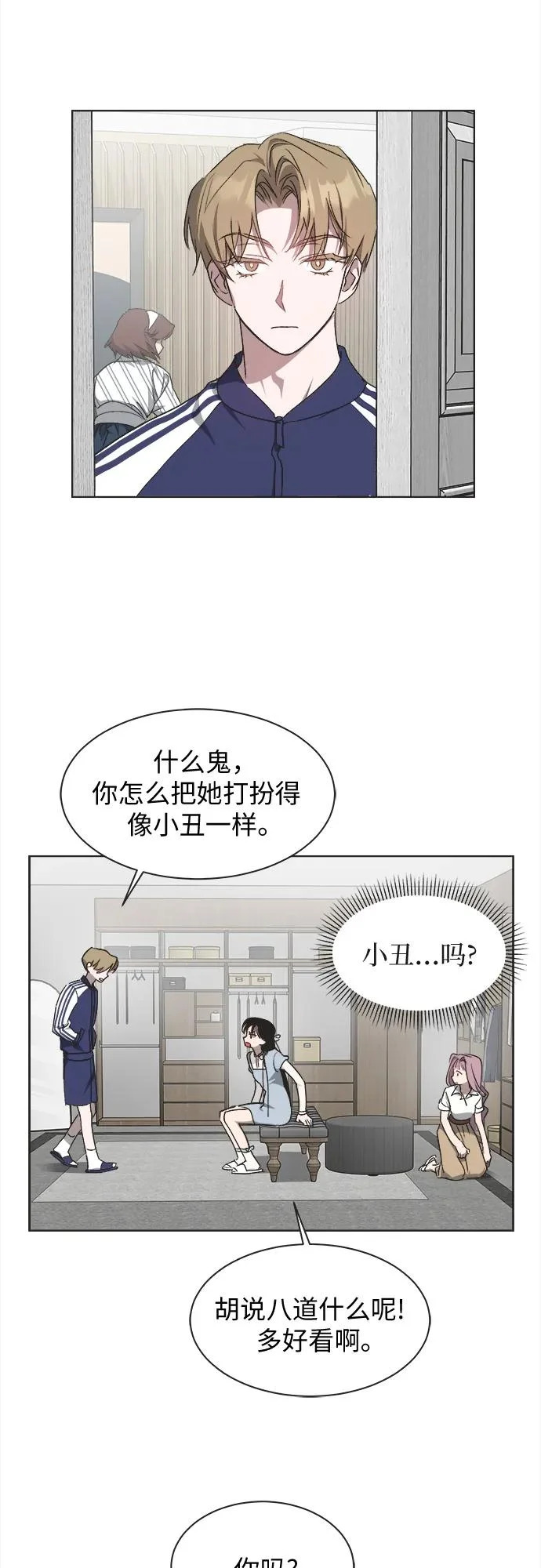 第35话 第27页