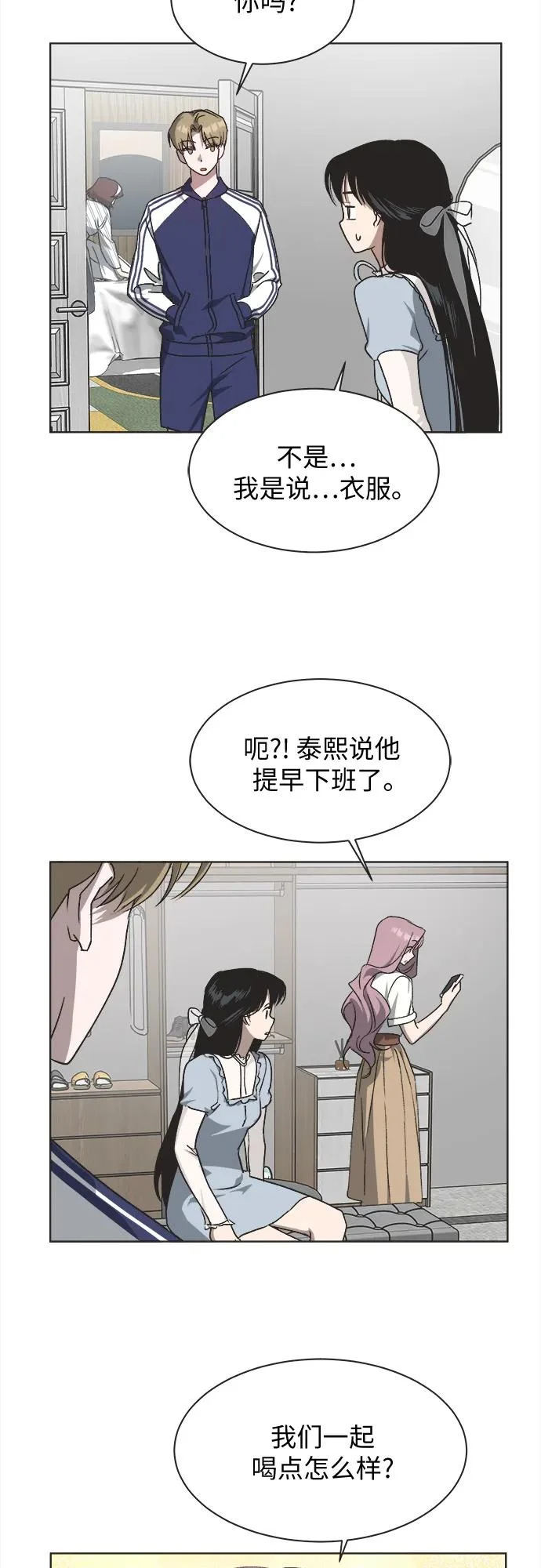 第35话 第28页