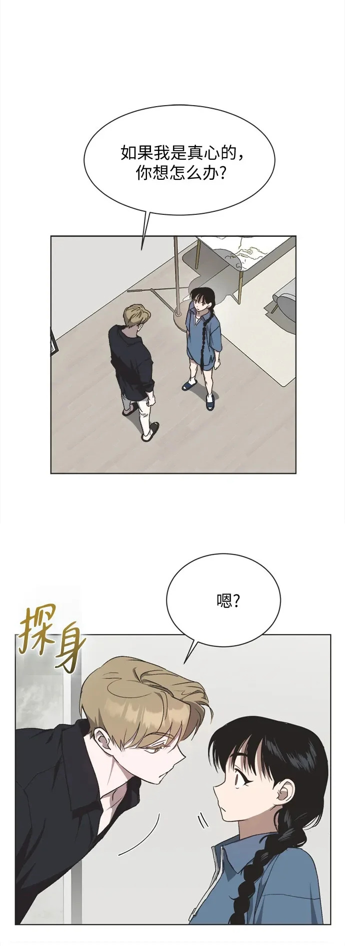 第35话 第2页