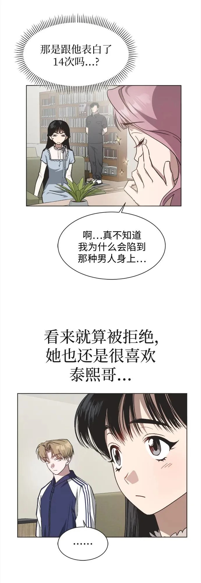 第35话 第32页