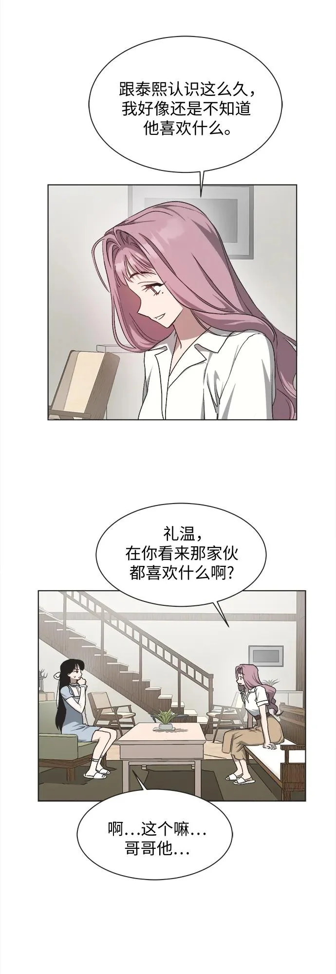 第35话 第33页