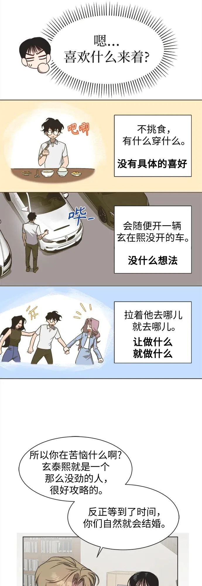 第35话 第34页