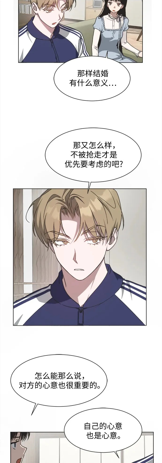 第35话 第35页