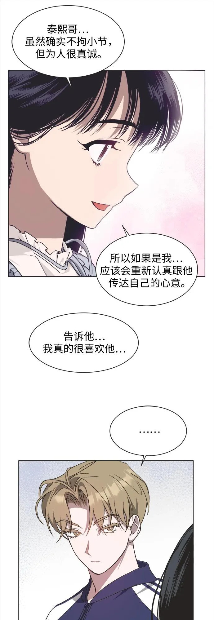 第35话 第37页