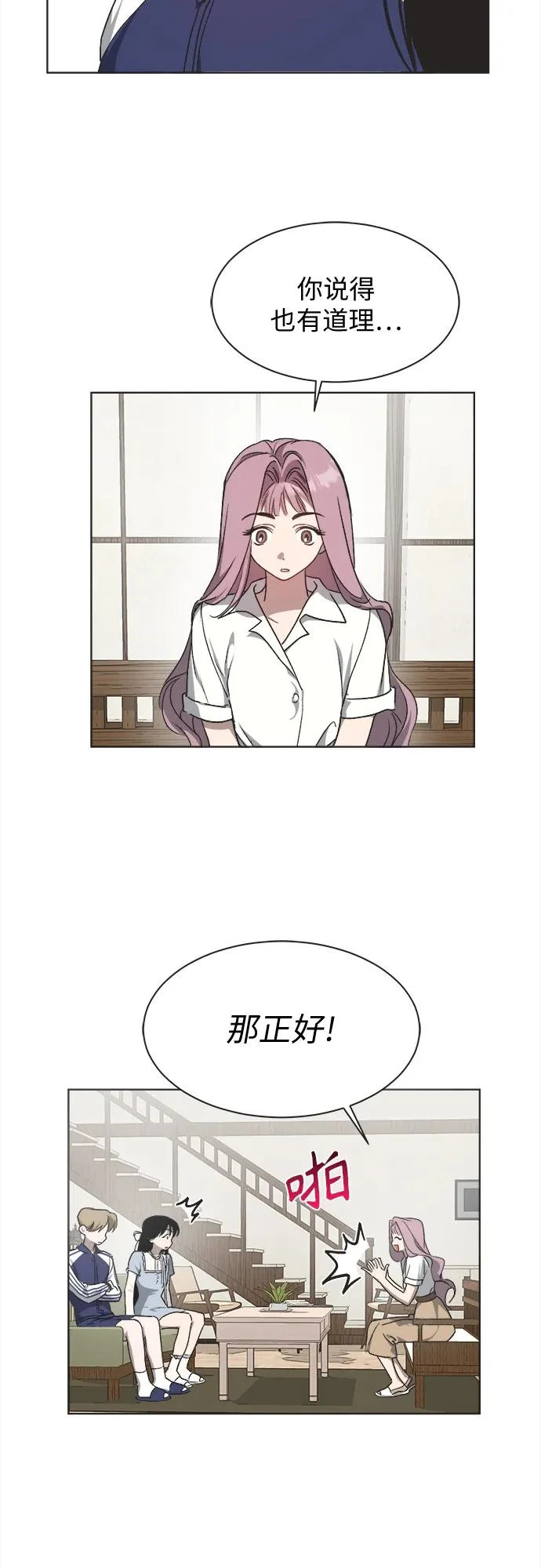 第35话 第38页