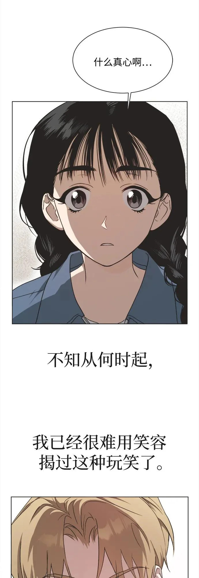 第35话 第3页