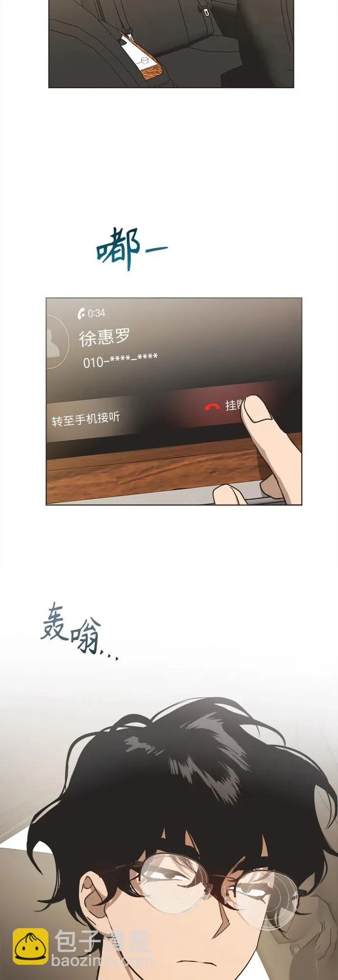 第35话 第41页