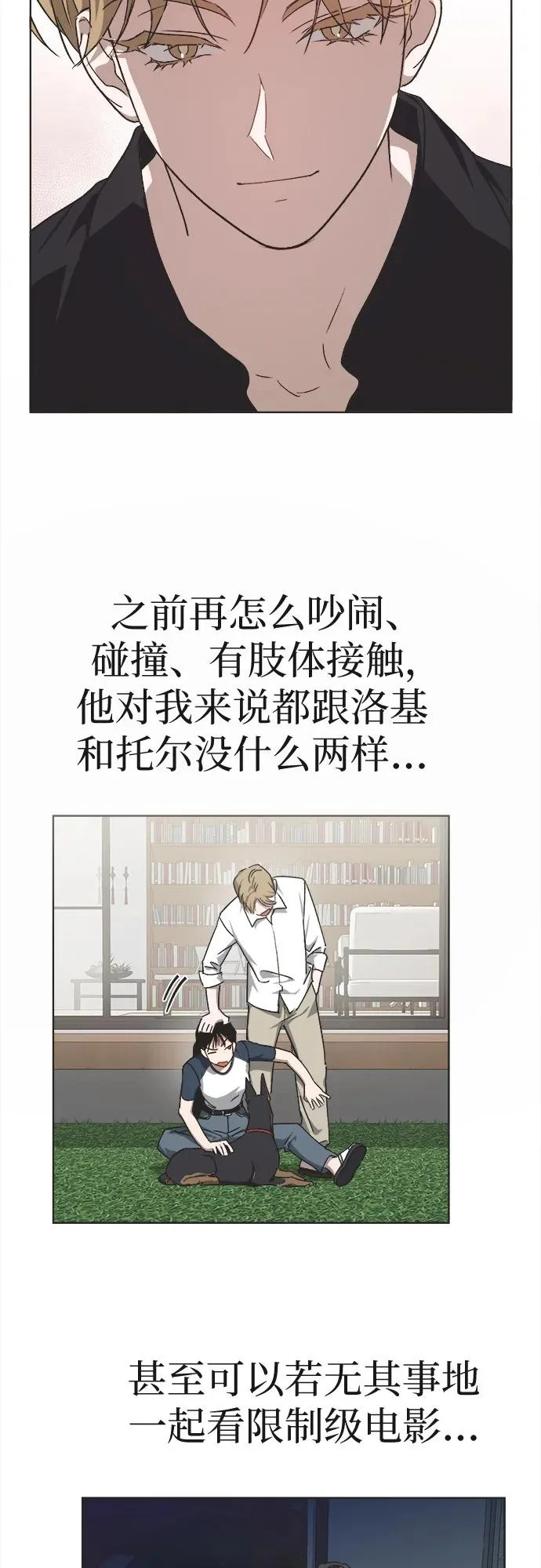 第35话 第4页