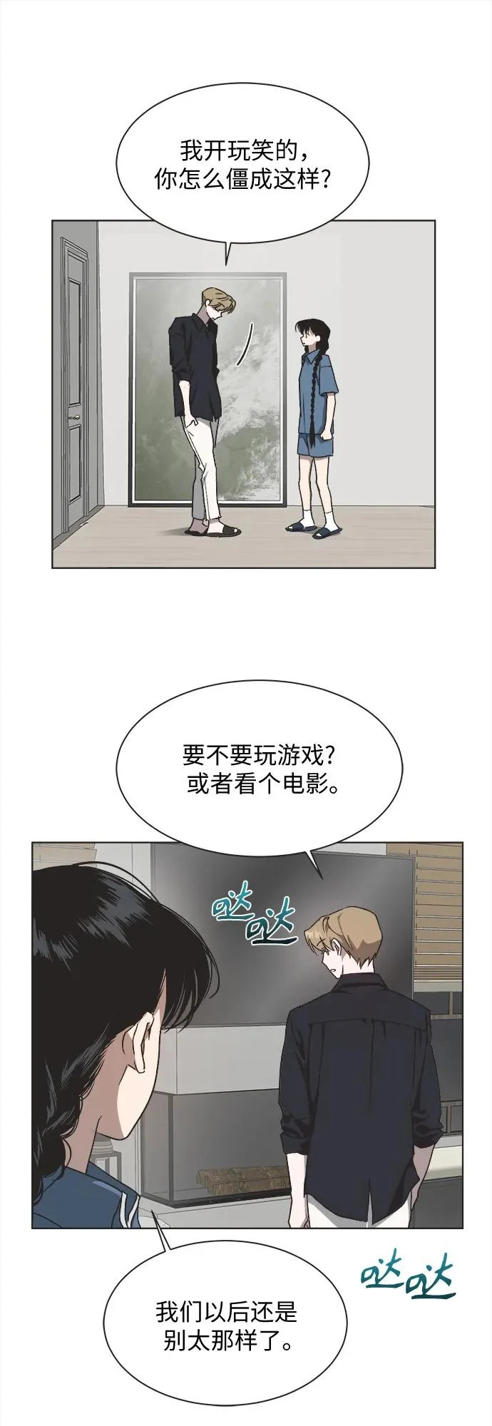 第35话 第7页
