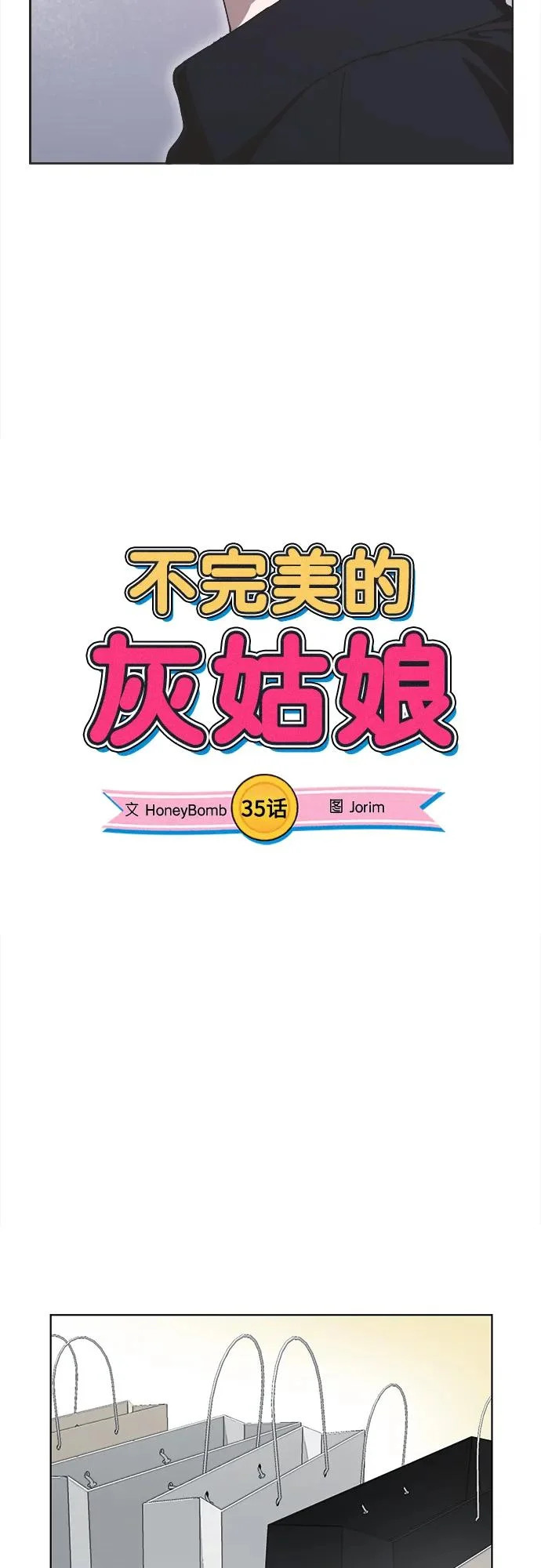 第35话 第9页
