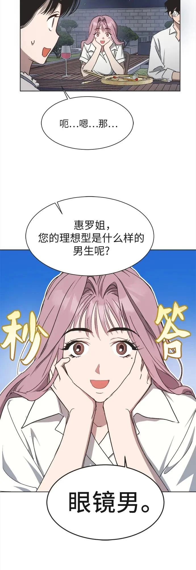 第36话 第10页