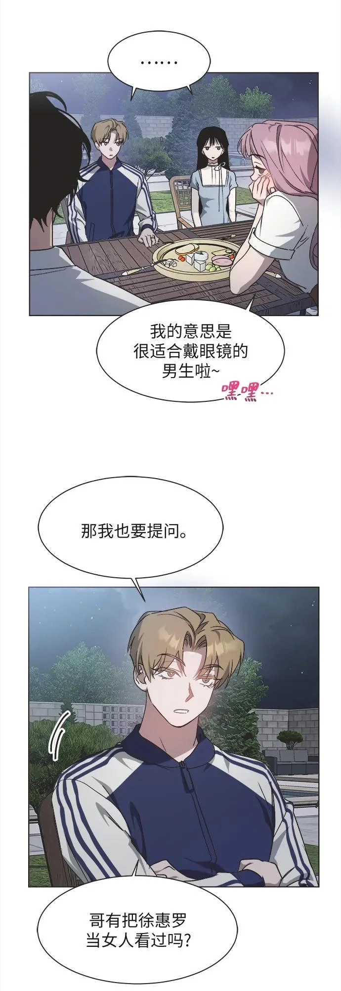 第36话 第11页